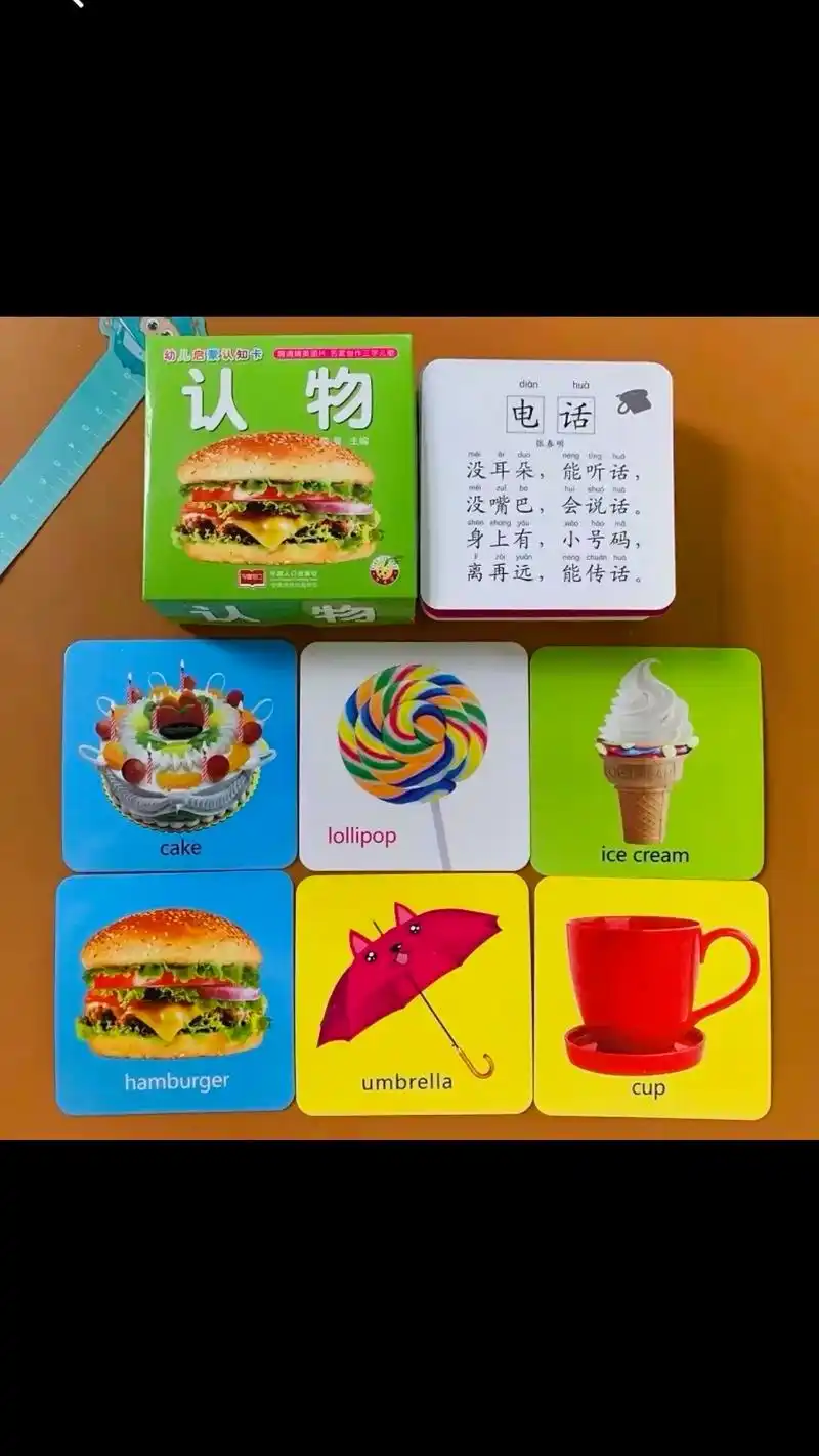 宝贝认日常用品卡片撕不烂背面带儿歌幼儿童宝宝0-3-4岁看 - 抖音