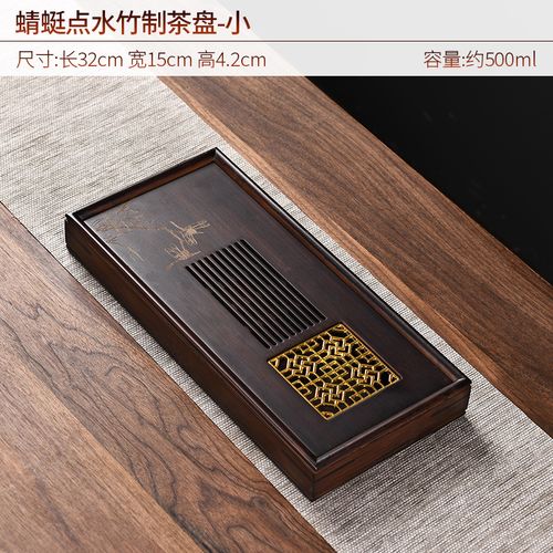 祥业 竹制茶盘复古茶托盘小茶台家用简约茶具一两人干泡台迷你托盘 蜻