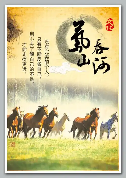 【psd】企业文化展板-气吞山河