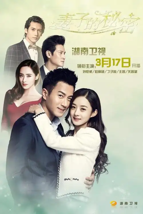 妻子的秘密_电视剧介绍_评价_剧照_演员表_剧评 - 酷乐米
