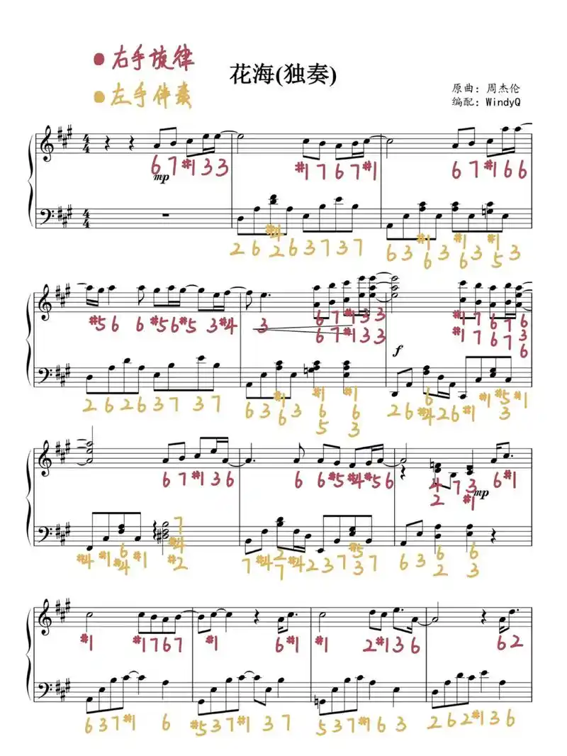 周杰伦《花海》钢琴谱(附双手简谱)～|||调号:升4 升1  - 抖音