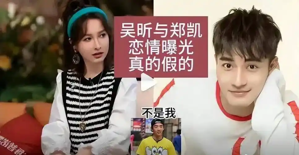 据了解,吴昕的男朋友是郑凯.而此郑凯非彼郑恺,这个郑凯是演员郑凯.