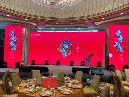 云麦科技年会 瑞吉酒店72楼宴会厅 - 珠海舞台搭建_珠海led屏租赁