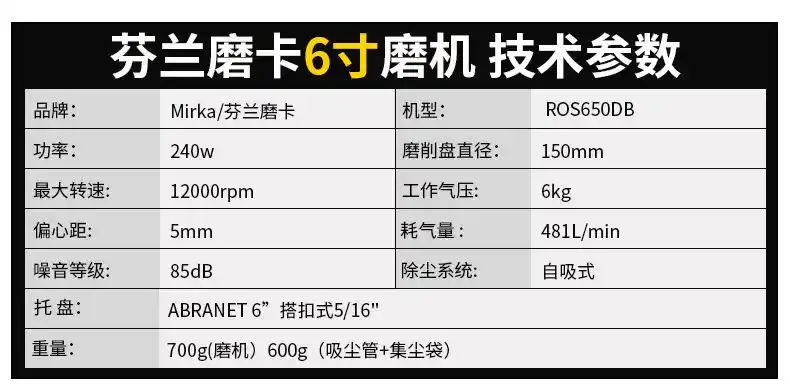 芬兰磨卡6寸自吸式圆形磨机 轻型气磨砂纸抛光机 气动打磨机批发