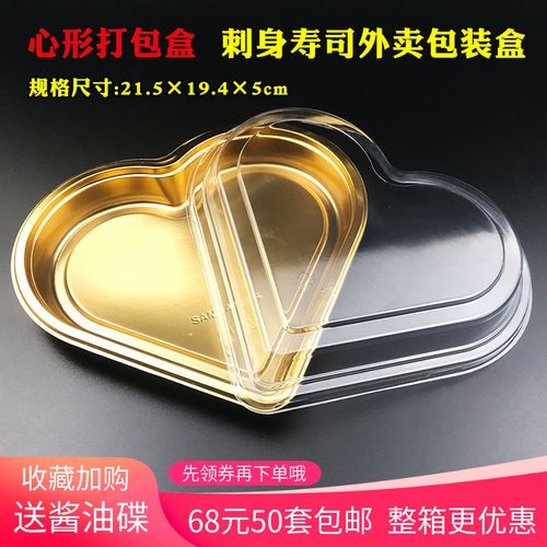 心形打包盒高档印花寿司盒一次性寿司盒塑料外卖日式刺身盒包装盒