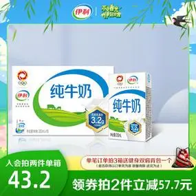 伊利官方旗舰店纯牛奶250ml*16盒整箱营养早餐学生家庭甄选牧场