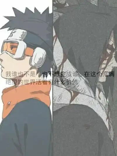 火影忍者—宇智波带土