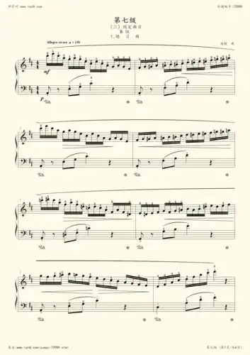 钢琴谱5规定曲目b组1练习曲中国音乐学院钢琴考级第七级2019版