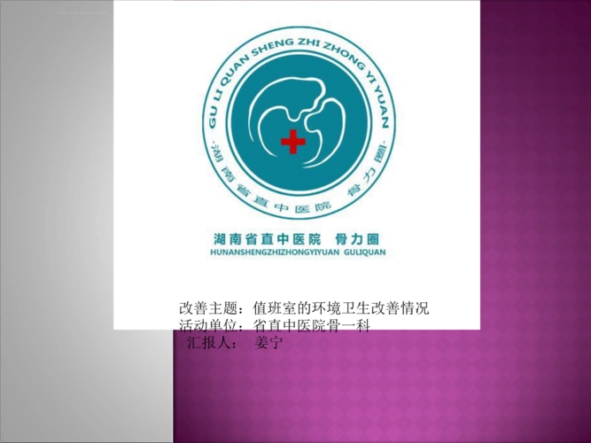 网站首页 文档分类 医药卫生 骨科1 0 约小于1千字 约 43页 2019