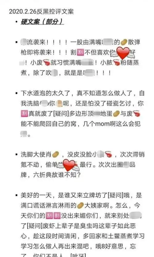 为此肖战和王一博的粉丝也各自展开了控评