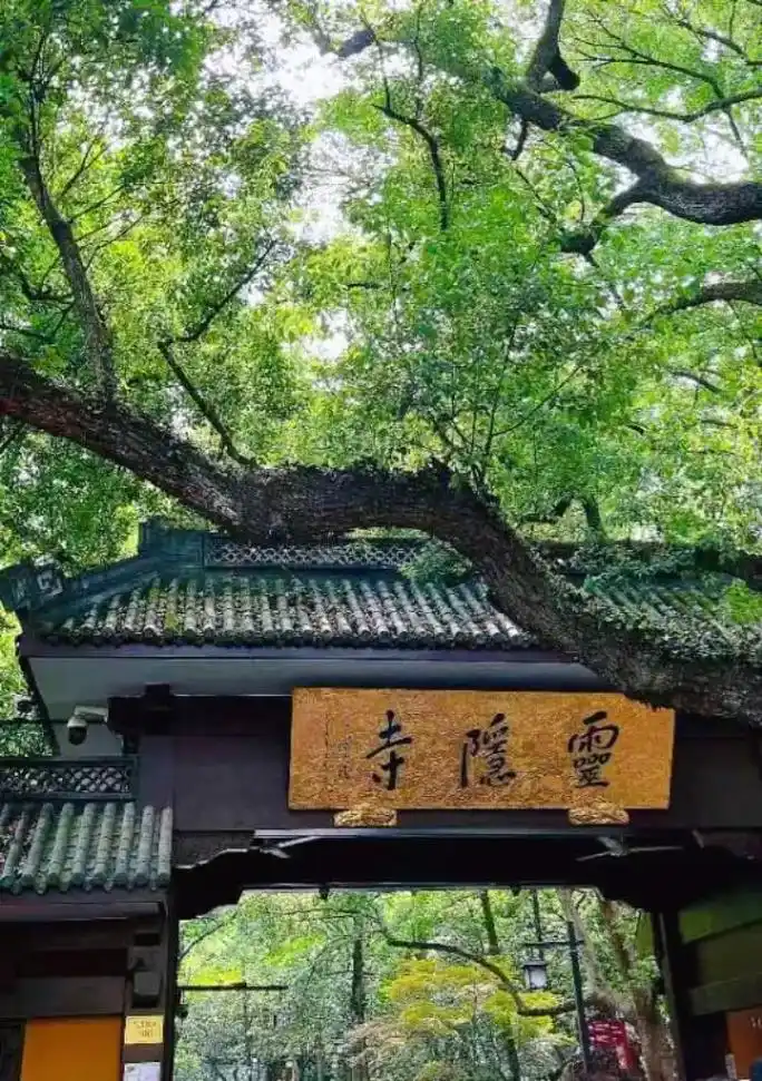 杭州西湖风景名胜区灵隐寺.