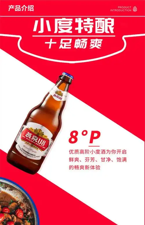 燕京啤酒燕京u8x蔡徐坤小度酒u8啤酒500ml12瓶啤酒整箱装