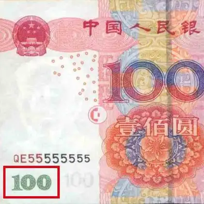 新版100元人民币下月发行 被称土豪金版(图)