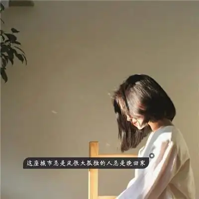 女生头像带字霸气好看