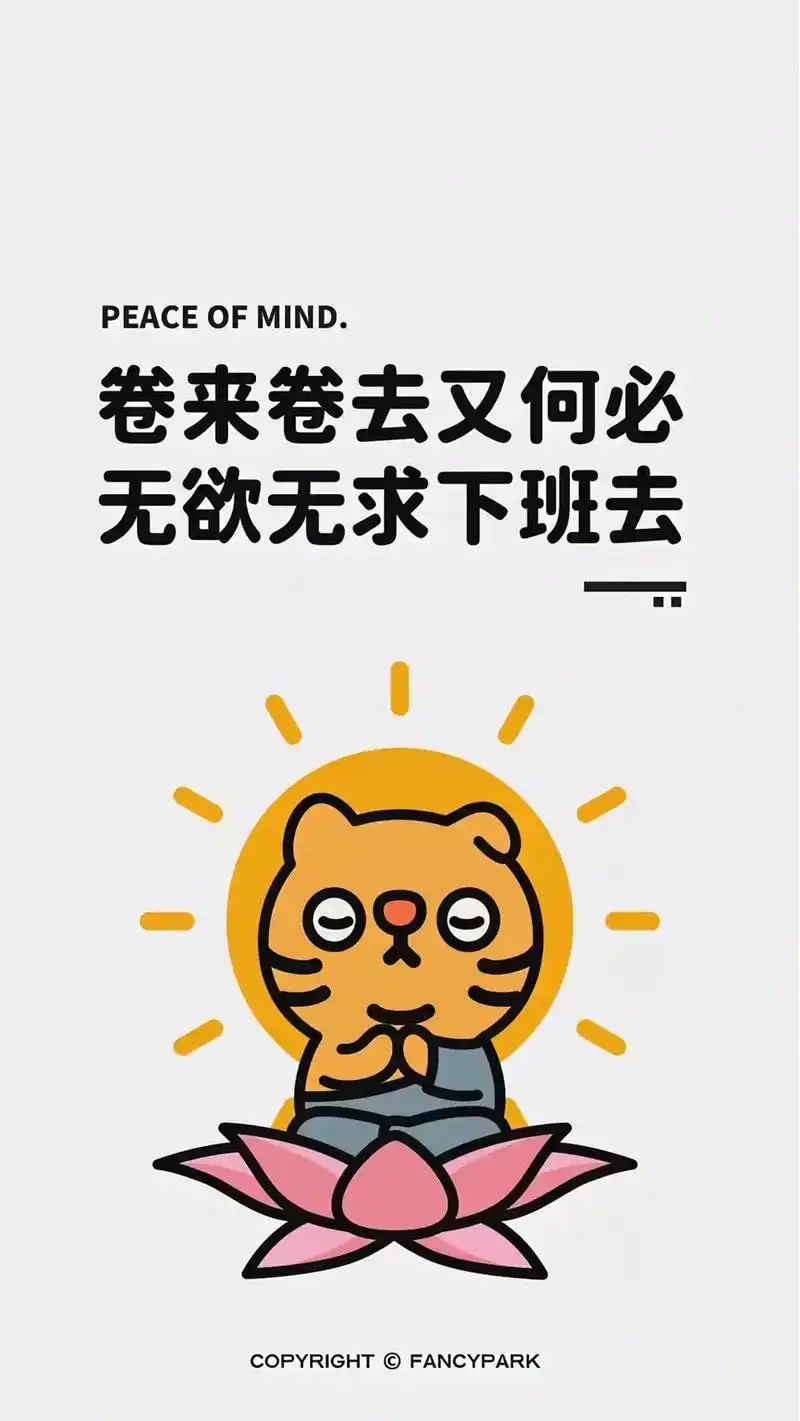 打工人语录00,生活还是要好好的#壁紙 #打工人#抖音最火的 - 抖音