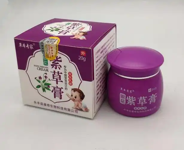 紫草膏婴儿宝宝湿疹膏过敏汗疹尿疹红屁股奶癣蚊虫叮咬婴宝护肤膏