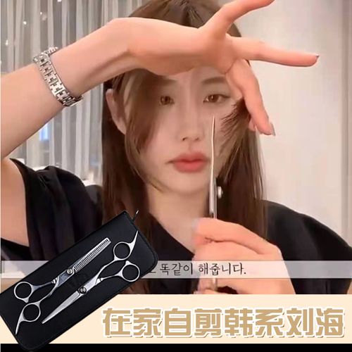 自己剪碎头发家用专业刘海神器打薄美发剪女平牙剪儿童剪头工具