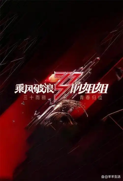 浪姐5初舞台歌单两人演唱前男友歌曲袁娅维再唱经典