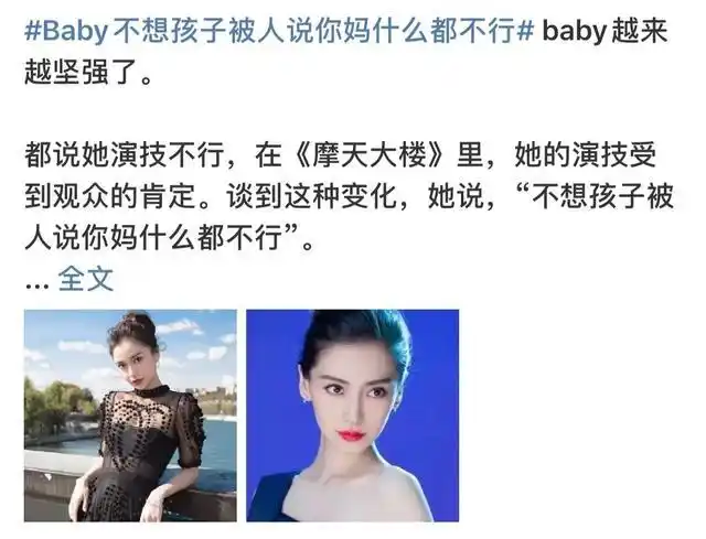 黄晓明与anglababy同发声,丈夫担当:评论永不关闭,有事冲我来