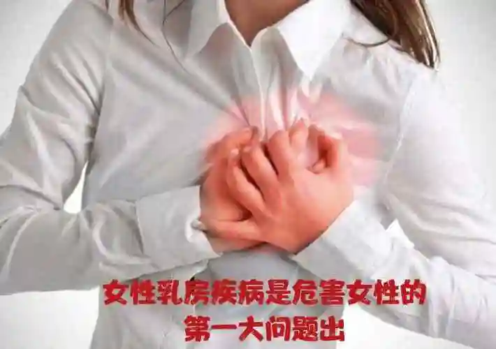 为什么女生会胸疼女生胸一碰为什么会疼