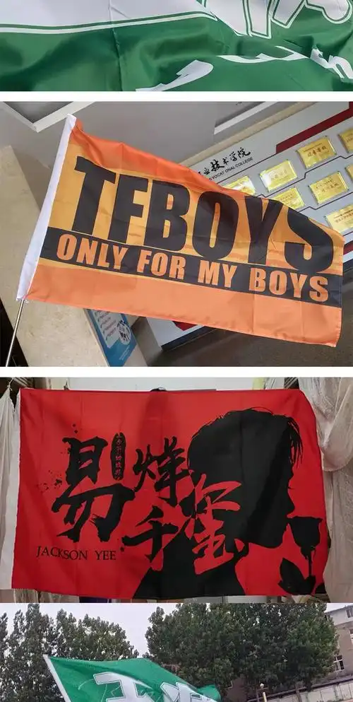 tfboys九周年应援周边应援大旗王俊凯王源易烊千玺旗帜定做192x128cm