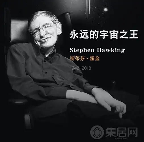 致敬霍金|探索从不止步,宝仕龙创造美好人居