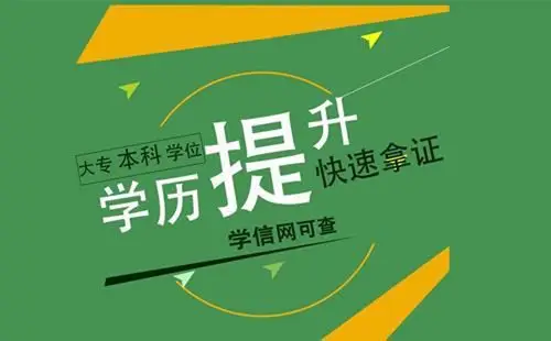 重庆成人教育学历提升学校介绍