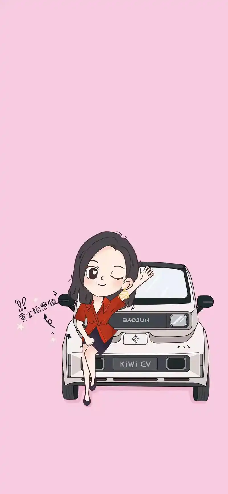 可爱到犯规的kiwi#宋茜漫画壁纸,拿走不谢 #时尚单品k - 抖音