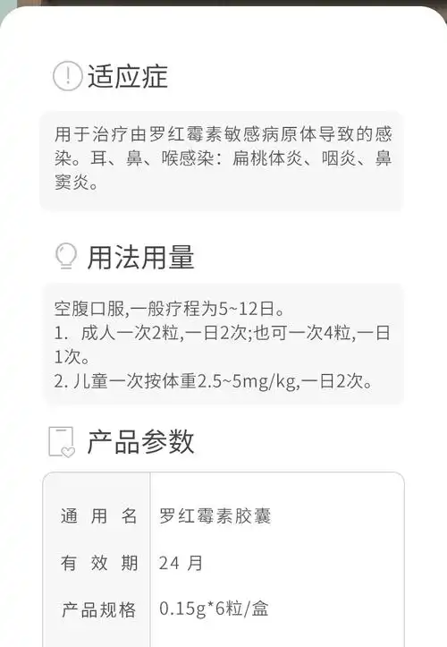 亚力希 罗红霉素胶囊 6粒 1盒装【图片 价格 品牌 报价】-京东