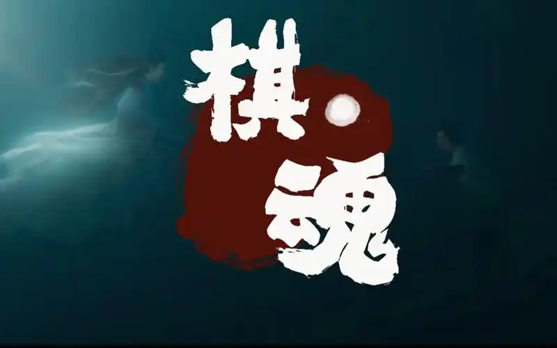 借月×棋魂|第一次剪辑,给意难平的褚嬴和小光_哔哩哔哩 (゜-゜)つロ