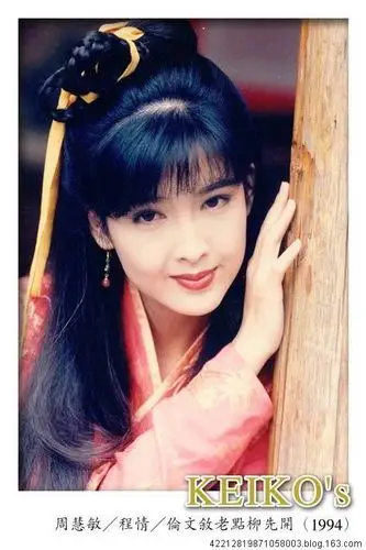 《伦文叙老点柳先开》周慧敏 古装 郭富城张卫健.