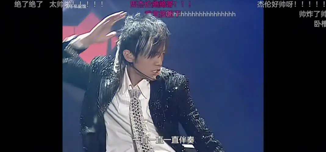 我说白毛杰伦是神没人反对吧