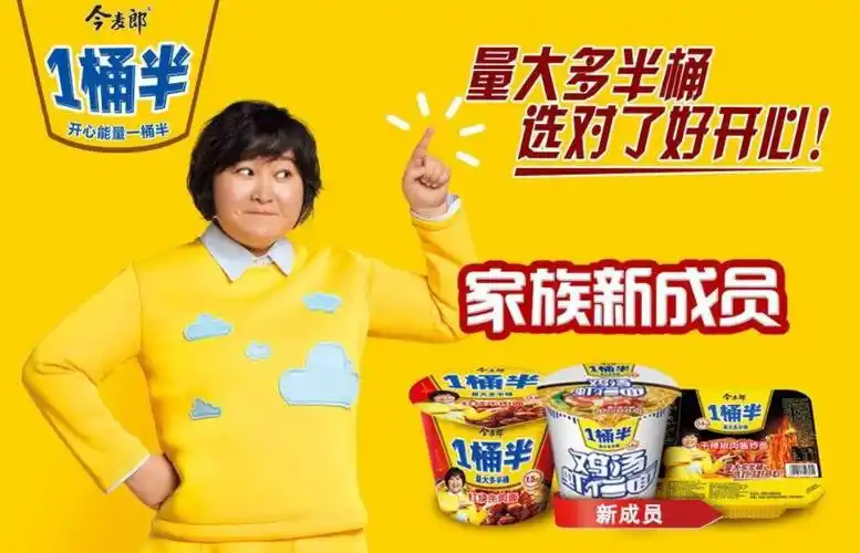 又一方便面巨头崛起巨资请喜剧人贾玲代言半年卖出206亿包