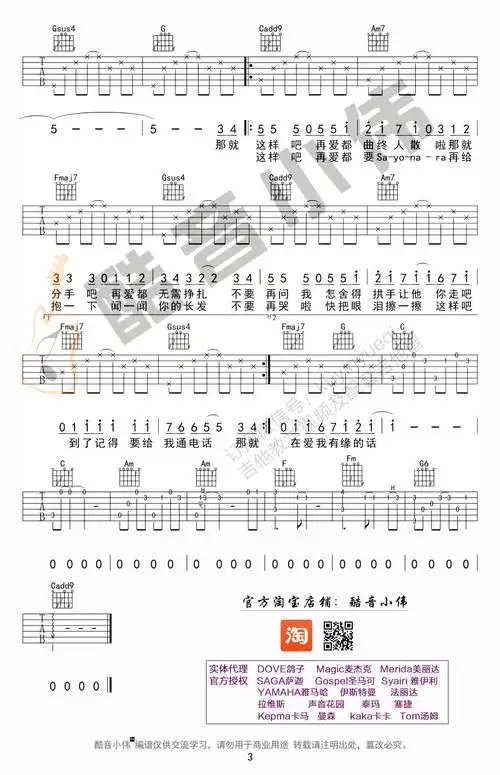 那就这样吧曲谱_那就这样吧