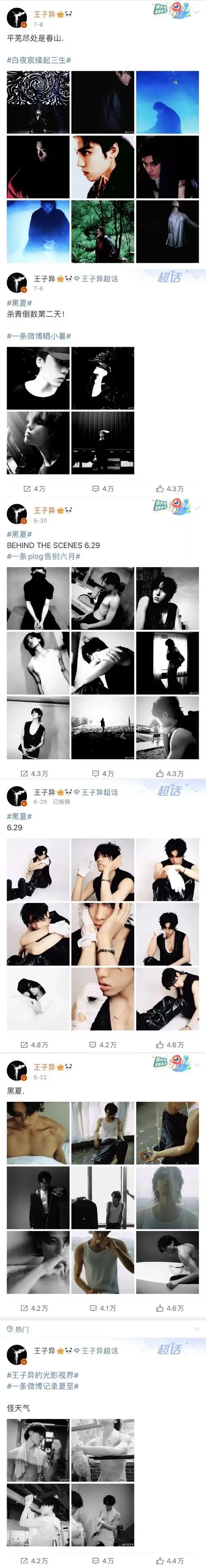 王子异生日发新歌##王子异审美