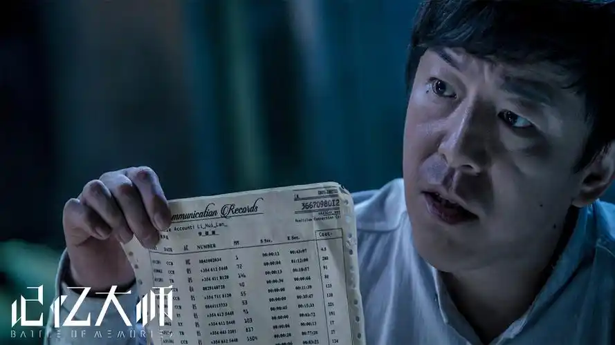 黄渤《记忆大师》剧照图片桌面壁纸