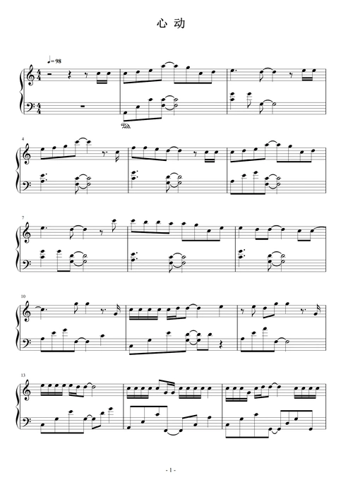 心动c调简易版刘宇宁