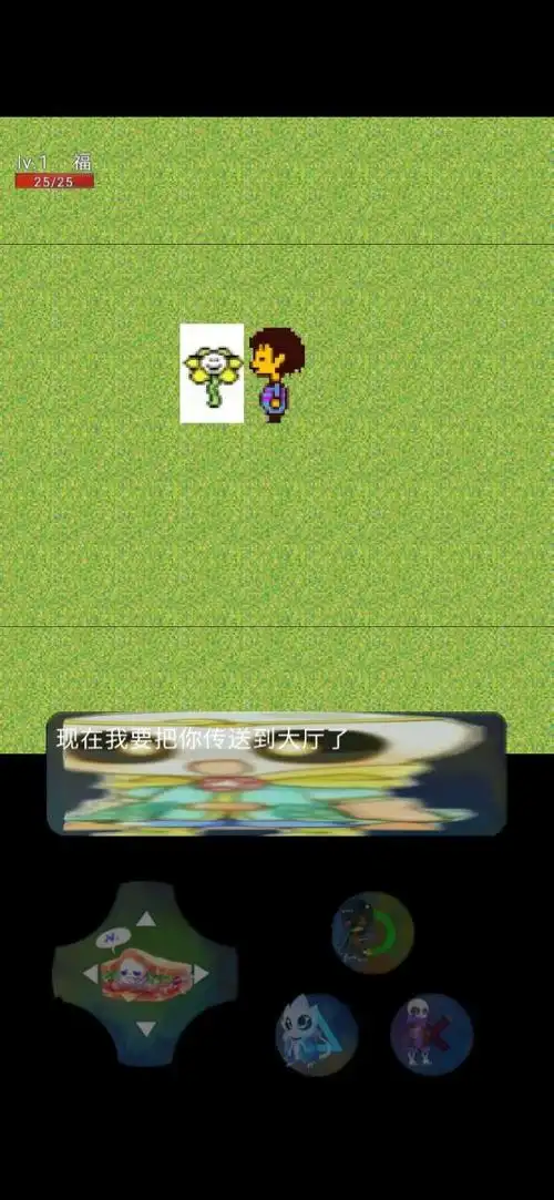 sans传说之下【国庆版】下载-sans传说之下【国庆版】 v1.