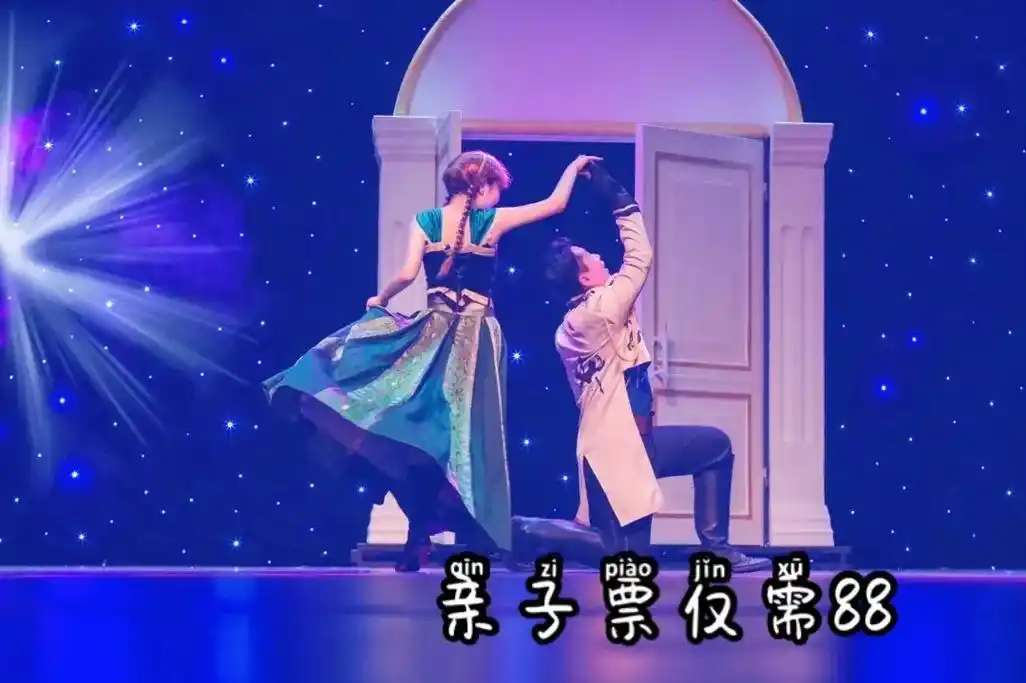 小叮当剧场(西安碑林万达广场店)#冰雪女王#舞台表演#周末遛 - 抖音