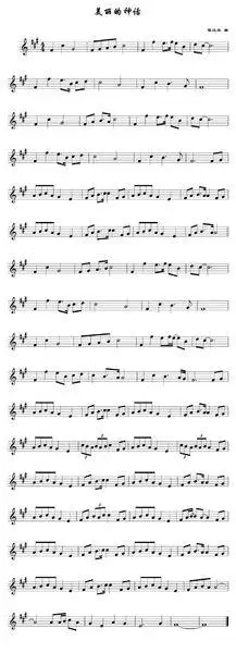 神话小提琴谱子