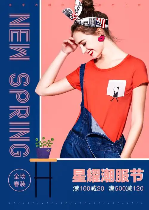 服装banner海报设计