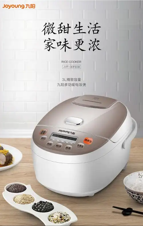 适用九阳电饭煲30fe08 电饭锅3l 预约功能 底盘加热宿舍小型
