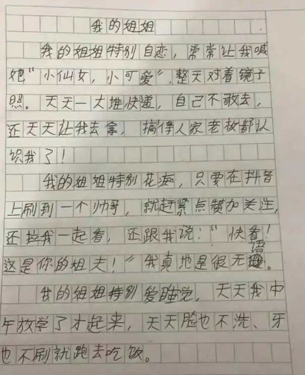小学生作文《热死了》火了,老师称:优秀,我拜你为师吧!