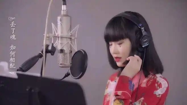 黄龄《牵丝戏》(梦幻西游盘丝洞门派曲)