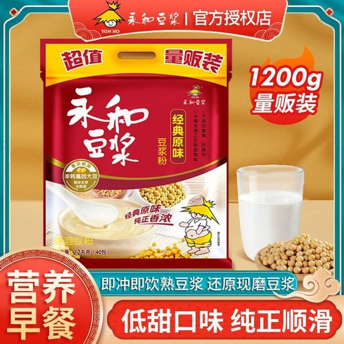 永和豆浆1200g经典原味低甜40杯豆浆粉营养早餐袋装速溶豆浆豆奶