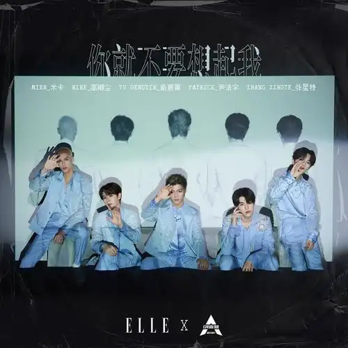 ellex创造营2021公演ep海报