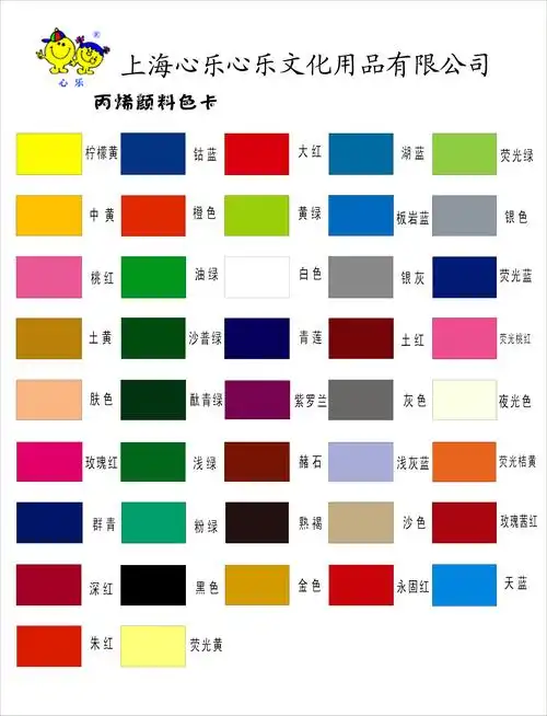 展开全部 颜色的调配:   ——————————   红 黄=红橙(红痘破