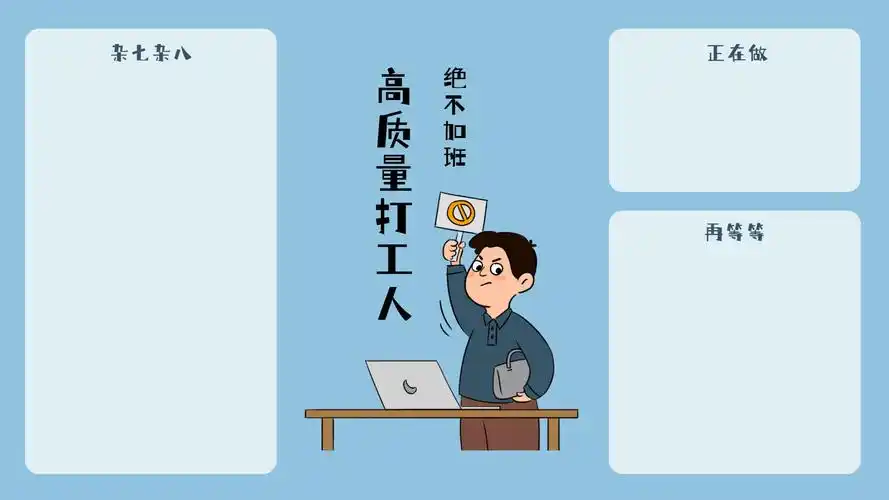 打工人必备 |觉醒年代打工人电脑分区壁纸-南风新视界_进步_当代_电视