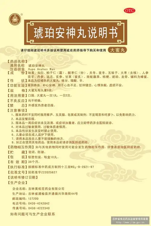 j6qrz2vqbwk=_1_药品说明书 - 药智数据