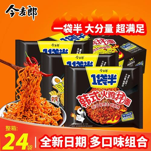 今麦郎一袋半火鸡面宵夜速食拌面整箱24袋韩式火鸡面泡面袋装